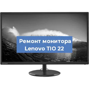 Замена ламп подсветки на мониторе Lenovo TIO 22 в Белгороде